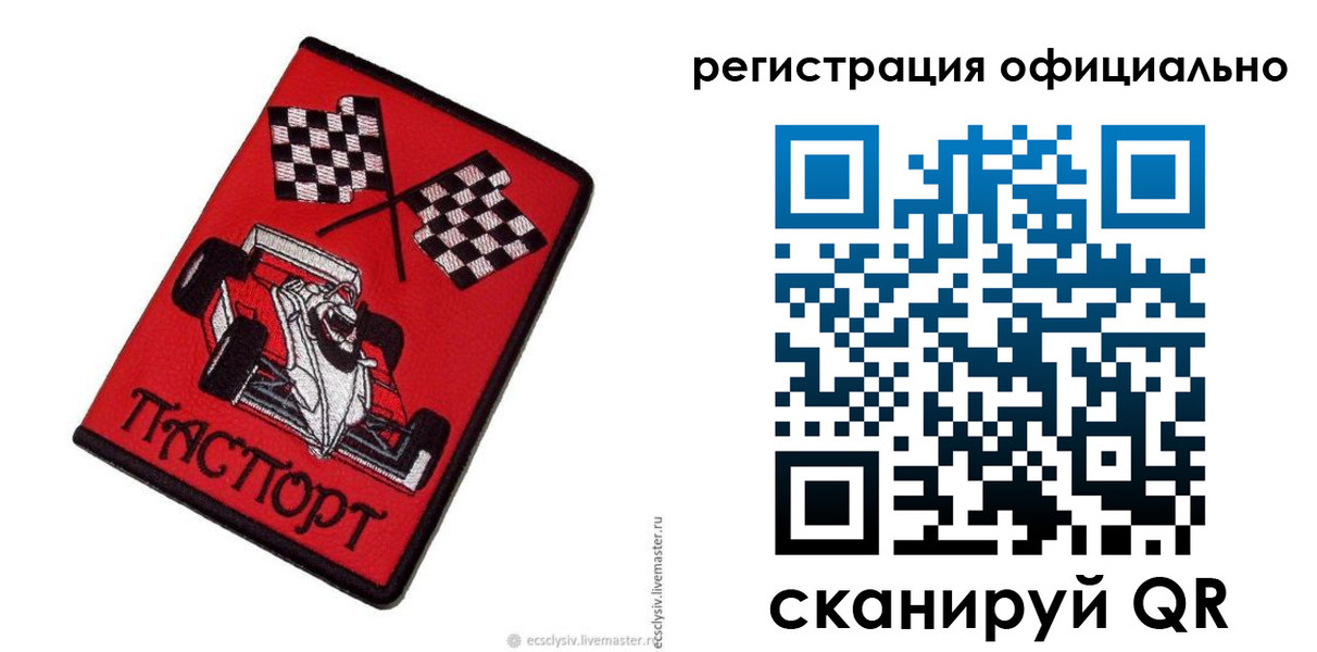 временная регистрация законно в Красноармейске