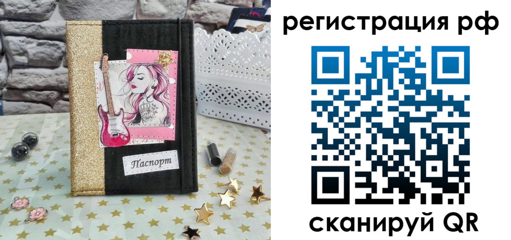 временная регистрация недорого в Красноармейске
