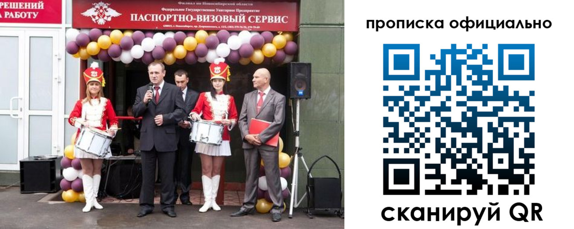 временная регистрация в Красноармейске