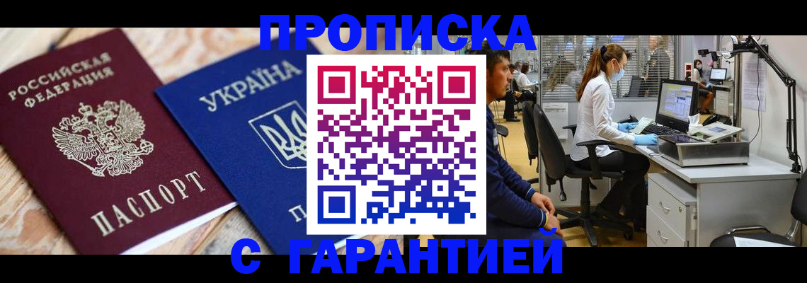 временная регистрация для школы в Красноармейске