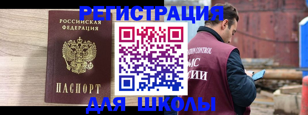 временная регистрация купить в Красноармейске
