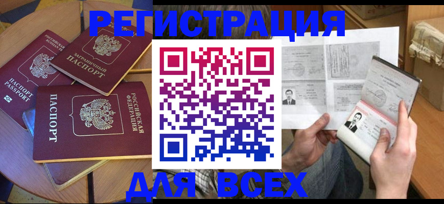 найти адрес прописки в Красноармейске