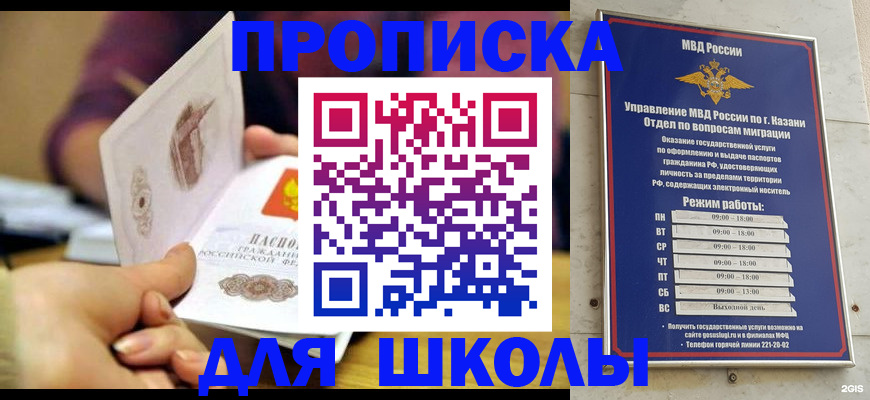 временная регистрация недорого в Красноармейске