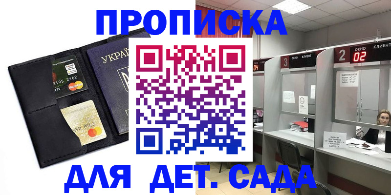 прописка от собственника в Красноармейске