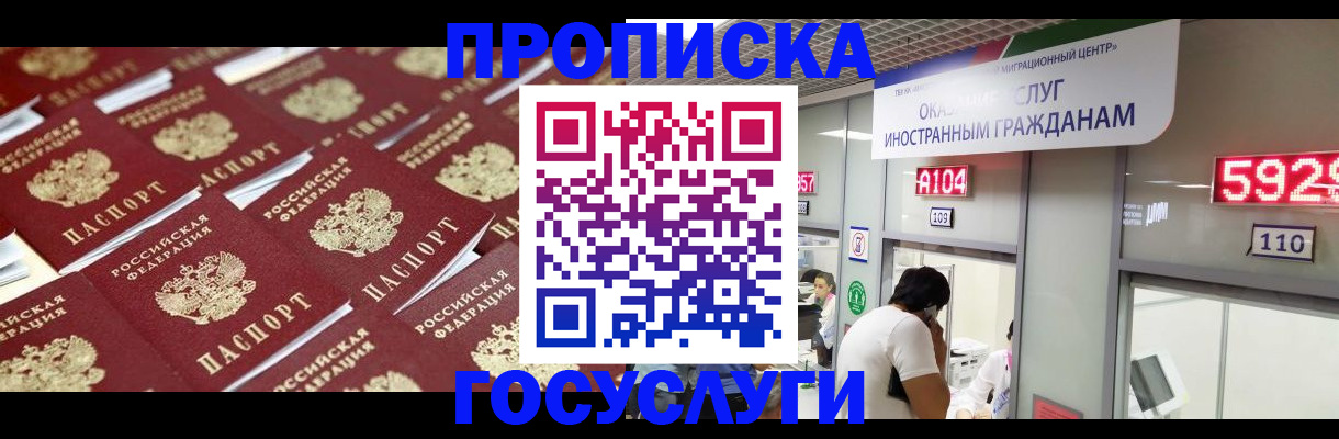временная регистрация законно в Красноармейске